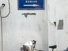 -阿婆油墩子(五里桥路188弄小区店)