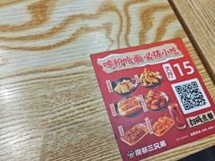 -魔都三兄弟酸辣粉·蘸卤炸串(虹桥万科店)