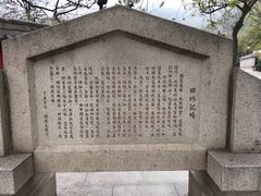 -青岛崂山太清宫