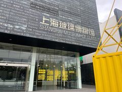 -穆拉诺餐厅(上海玻璃博物馆店)