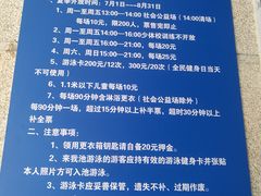 票价-杨浦温水游泳池