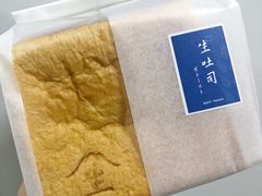 生吐司-好利来(高新枫叶广场店)