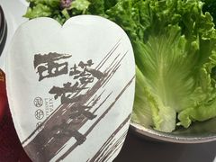 -西塔老太太泥炉烤肉(望京一店)