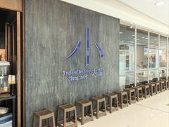 -小大董·烤鸭(王府井apm店)