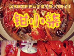 -钳小柒·小龙虾蓝龙王烧烤夜宵(长寿路店)