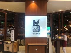 -黑鸡小馆(金源店)