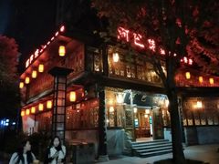 门面-阿巴佬渝菜主题餐厅
