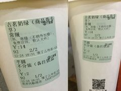 -古茗(风临路店)