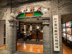 门面-和平菓局(王府井店)