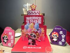 -海底捞火锅(让胡路万达店)
