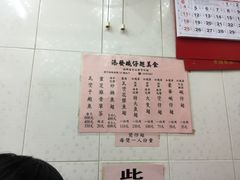 菜单-添發碗仔翅美食