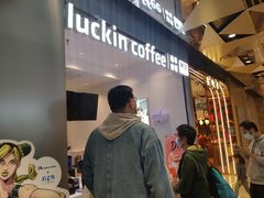 -瑞幸咖啡(凯德虹口龙之梦店)
