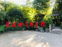 -崇州市街子古镇