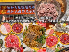 -潮汕大目牛肉火锅(水围店)