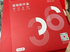 -36cake生日蛋糕(福田店)