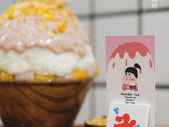 -WONDER ICE 萬得冰田(建設路总店)