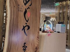 -AJIYA·池袋日式烧肉自助(天津万象城店)
