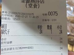 -原麦山丘(世纪金源店)
