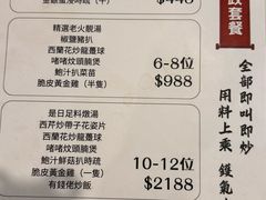 -龙图阁海鲜饭店