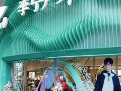 -龙湖重庆时代天街