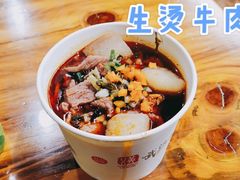 生烫牛肉粉-王记生烫牛杂面馆(兰陵路店)
