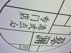 -蔡澜点心·粤菜(万菱汇店)