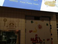 -Aimiqi.Pizza.爱米奇私厨(虹梅路红春大厦店)