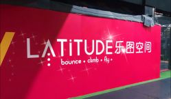 -latitude乐图空间(建宁路店)