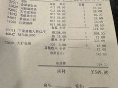 -京滨饭店·餐厅(阜外大街店)