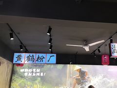 -后湖小院·乡野田园菜