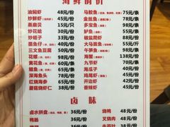 菜单-潮汕铺老店(甜水井店)