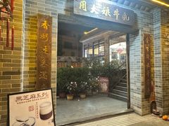-周大娘牛乳(旧寨古村总店)