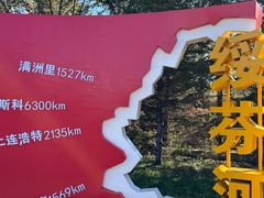 -绥芬河国门景区