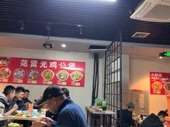 -范贤光鸡公煲(平乐园总店)