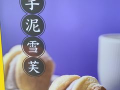 -鲍师傅糕点(海岸城店)