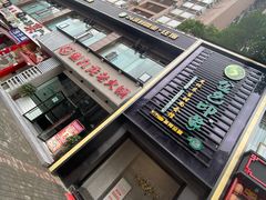 -金色印象·4K影院式足体养生(香榭里店)