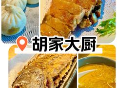 -胡家大厨(时光街店)