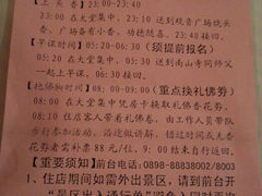 android_upload_pic-三亚南山迎宾馆