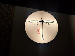 -Dragonfly 悠庭·按摩Spa(苏州中心广场店)