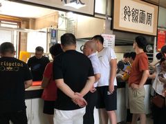 等位区-周震馄饨