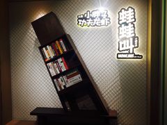 -蛙蛙叫干锅年代(簋街总店)