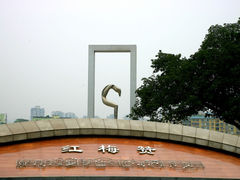 -重庆歌乐山烈士陵园