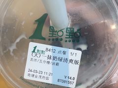 -1点点(南塘金茂府店)