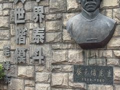 -上海蔡元培故居陈列馆