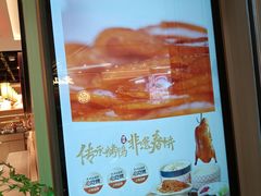 -满园烤鸭·春饼(太原街万达店)