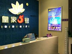 -皇家5号海鲜烤肉火锅自助餐(聊城总店)