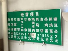 -李小老烧饼(常营民族家园店)