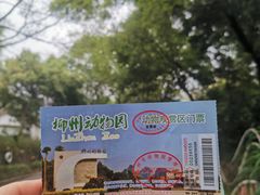 -柳州市动物园