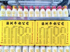 -澳洲牛奶公司(佐敦店)