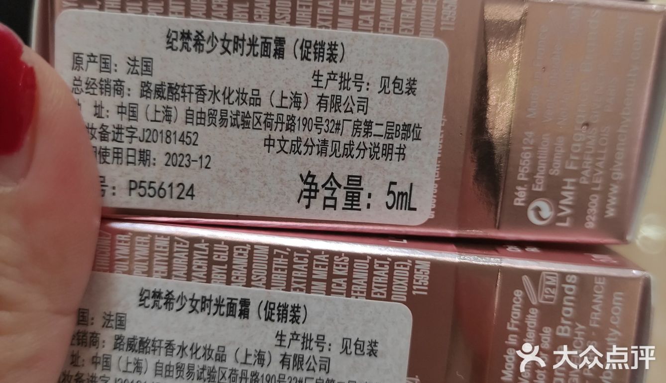 纪梵希